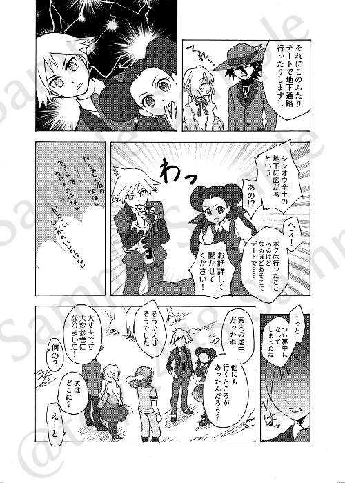 【pkmn夢漫画】Gather togather【パシオ】