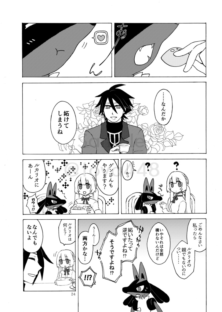 【pkmn夢漫画】さくらえ、また ひとひら【まとめ本】