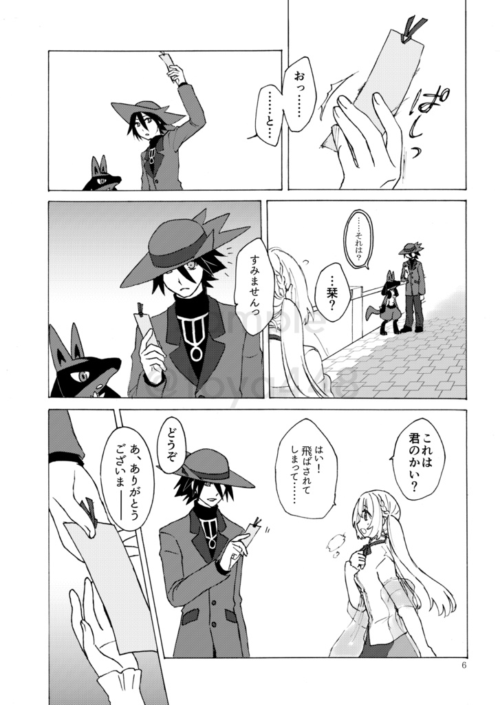 【pkmn夢漫画】さくらえ、また ひとひら【まとめ本】