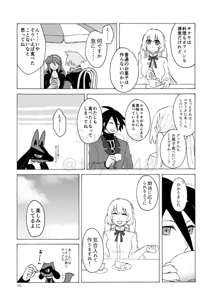 【pkmn夢漫画】さくらえ、また ひとひら【まとめ本】