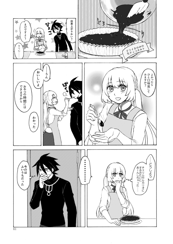 【pkmn夢漫画】さくらえ、また ひとひら【まとめ本】
