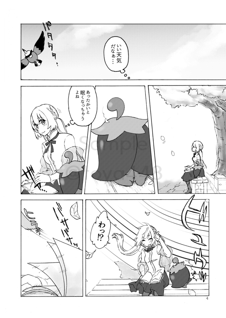 【pkmn夢漫画】さくらえ、また ひとひら【まとめ本】