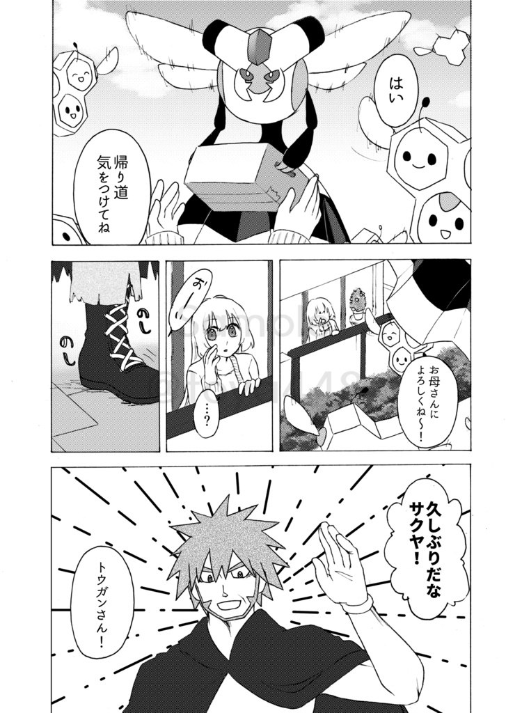 【pkmn夢漫画】さくらえ、また ひとひら【まとめ本】