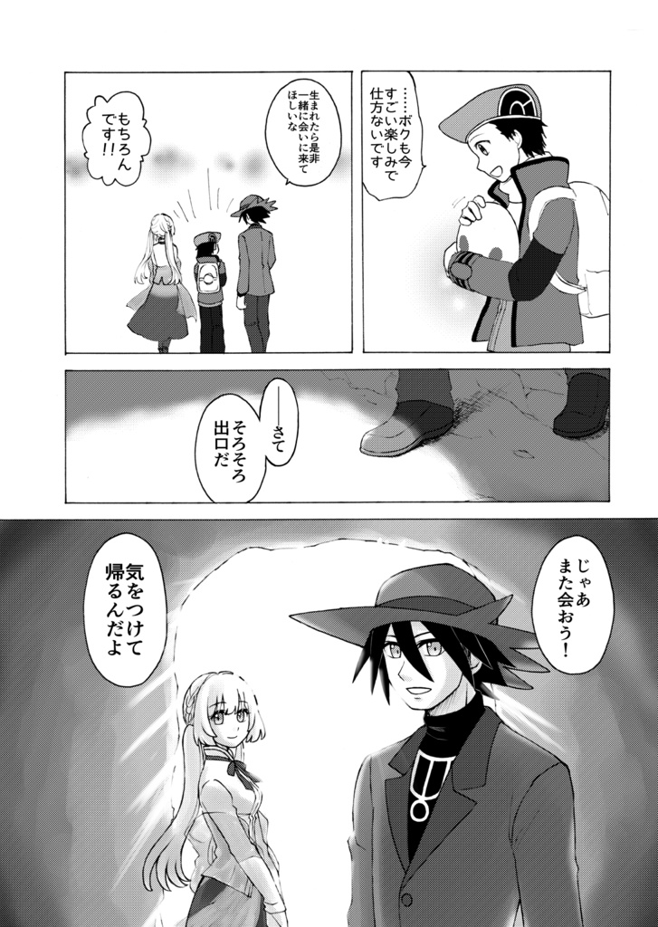 【pkmn夢漫画】さくらえ、また ひとひら【まとめ本】