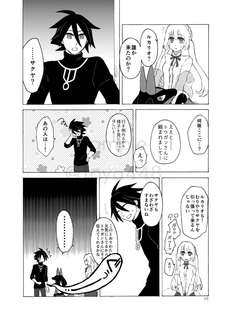 【pkmn夢漫画】さくらえ、また ひとひら【まとめ本】