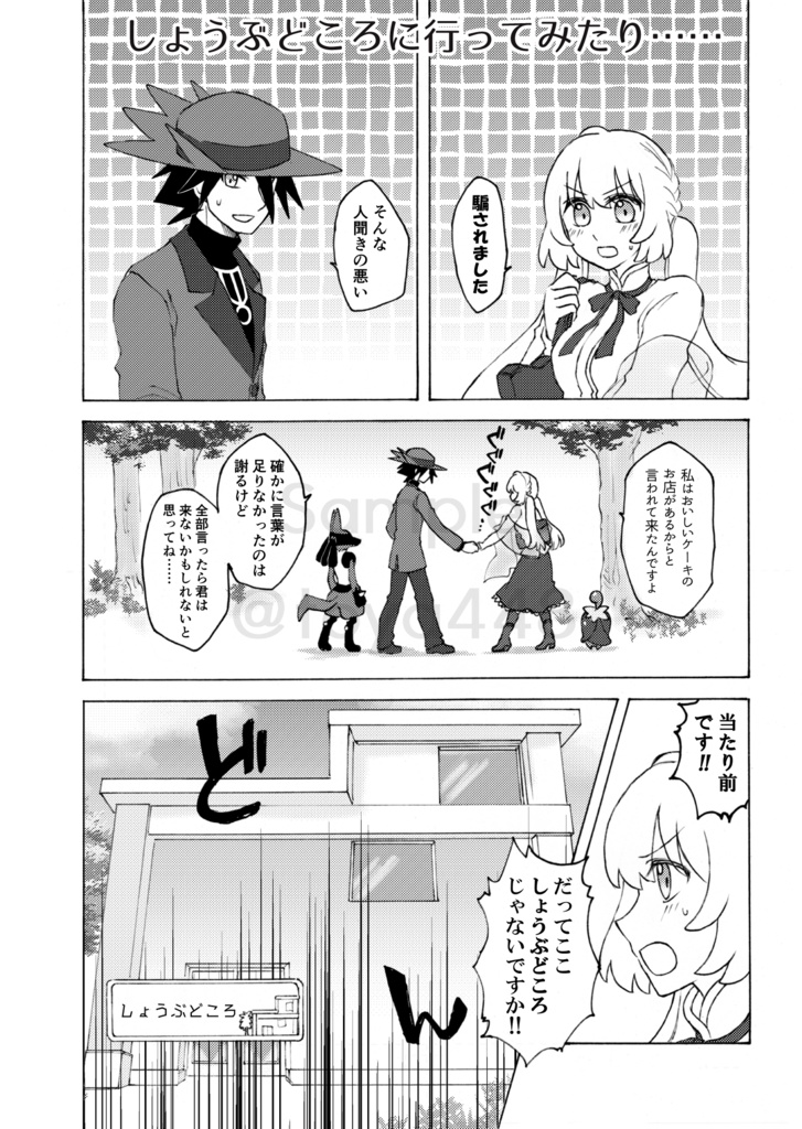 【pkmn夢漫画】さくらえ、また ひとひら【まとめ本】