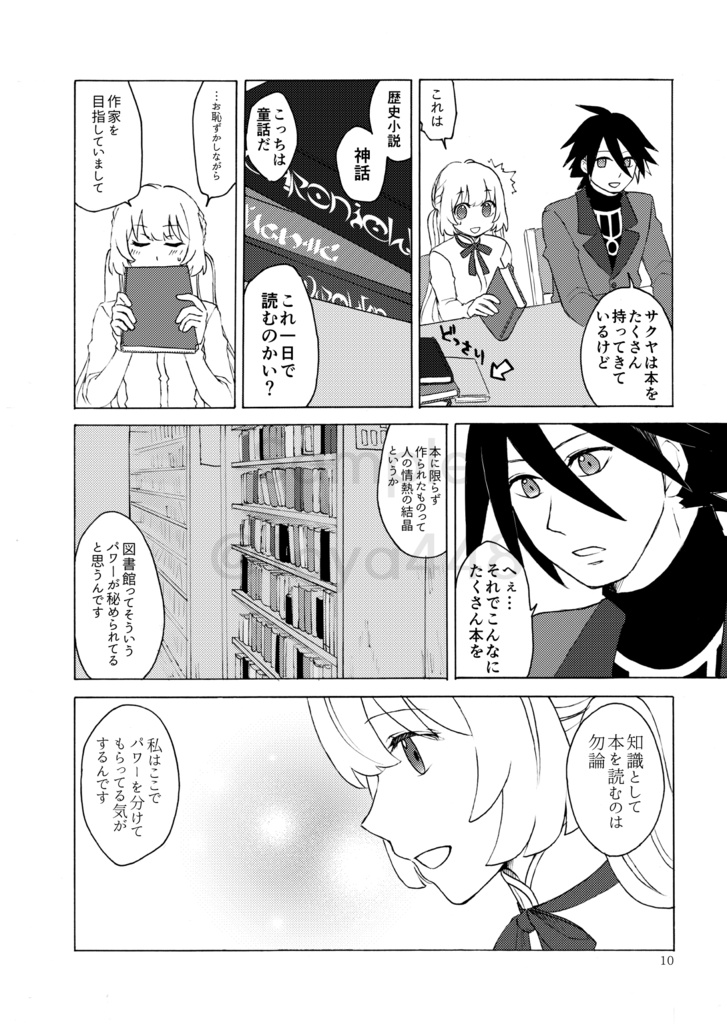 【pkmn夢漫画】さくらえ、また ひとひら【まとめ本】