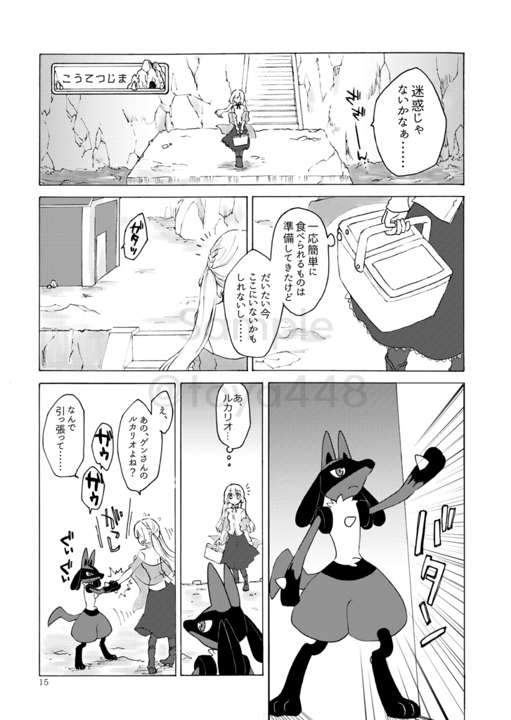 【pkmn夢漫画】さくらえ、また ひとひら【まとめ本】