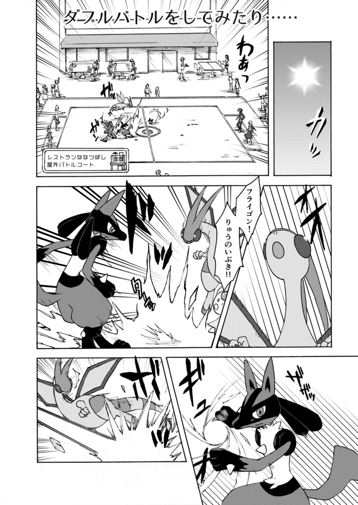 【pkmn夢漫画】さくらえ、また ひとひら【まとめ本】