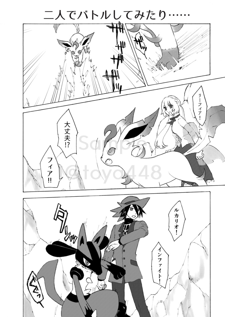 【pkmn夢漫画】さくらえ、また ひとひら【まとめ本】