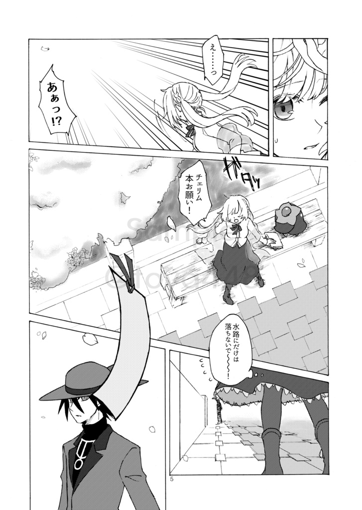 【pkmn夢漫画】さくらえ、また ひとひら【まとめ本】