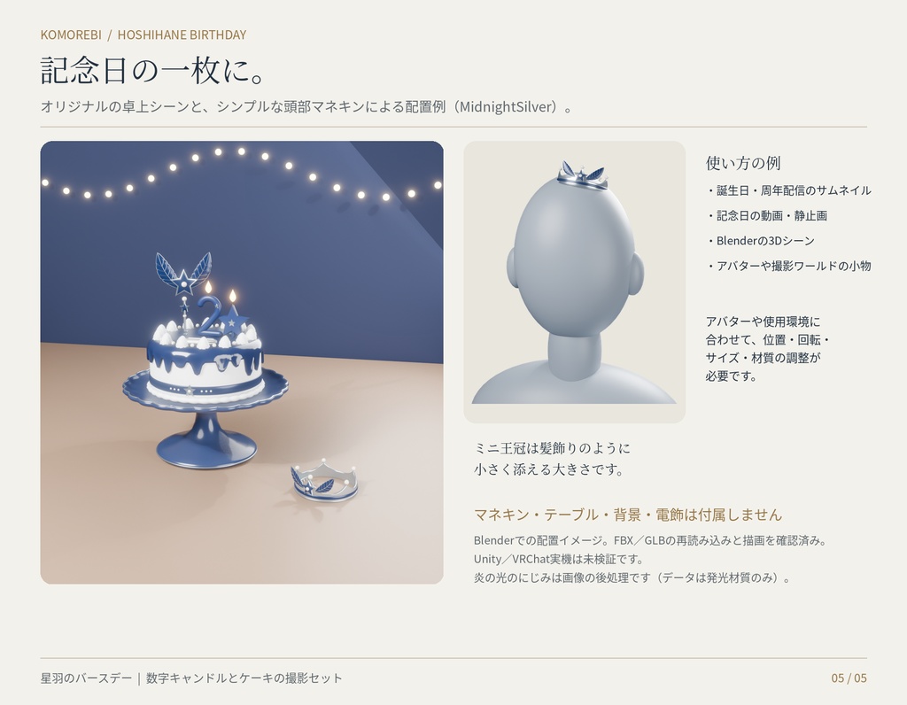 【4色】星羽のバースデー|数字キャンドル0〜9・ケーキ・王冠の3Dセット(配信/サムネイル/撮影用)