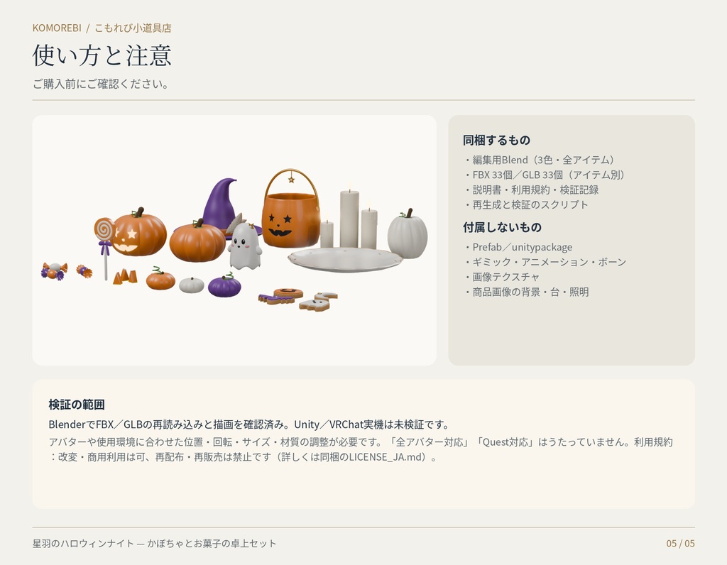 【3色11点】星羽のハロウィンナイト|かぼちゃ・お菓子の3D小物セット(配信/サムネイル/撮影用)