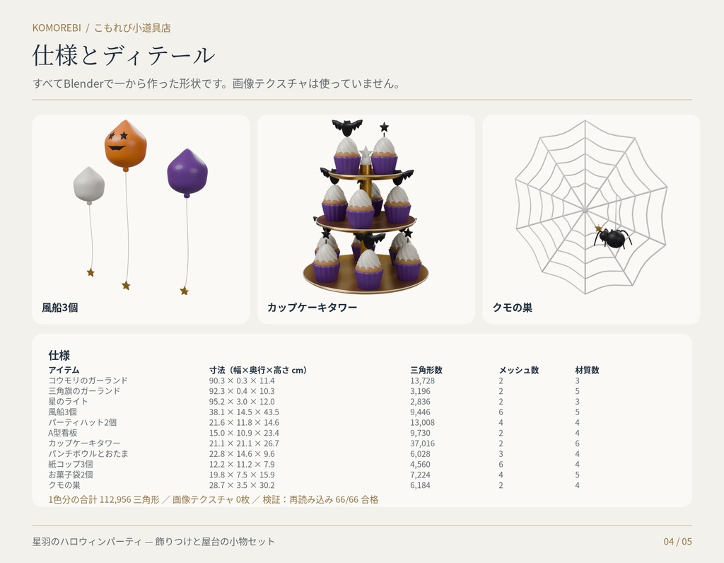 【3色11点】星羽のハロウィンパーティ|ガーランド・風船の3D飾りセット(配信/サムネイル/撮影用)