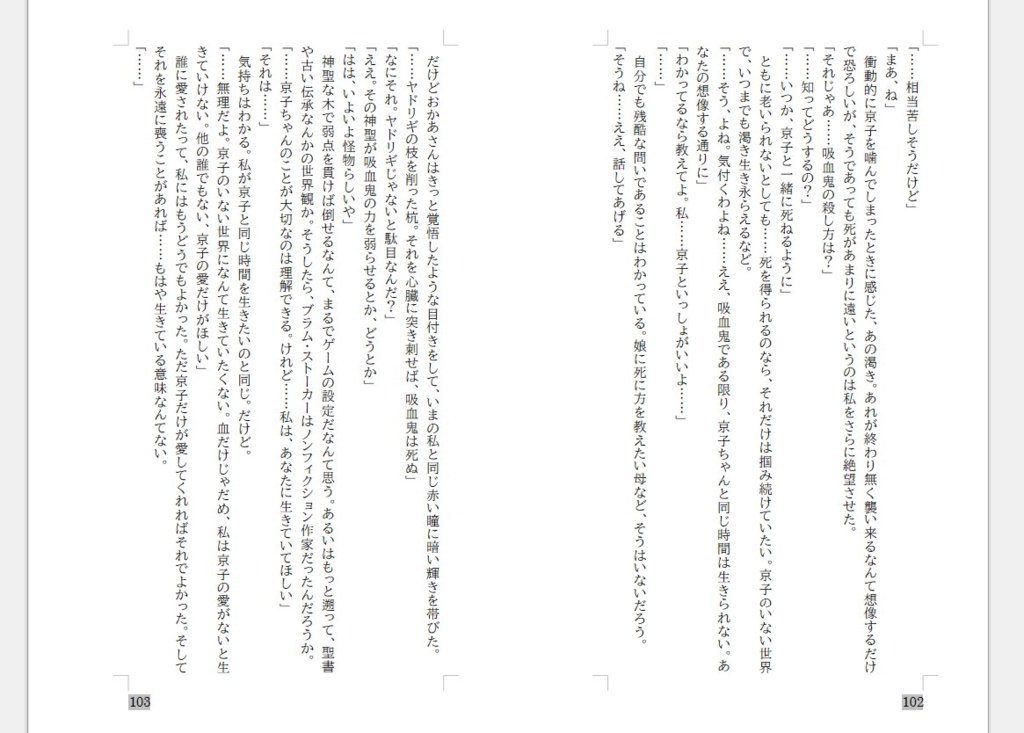 【GLFes47】Starlight and Distorted MagicSpell