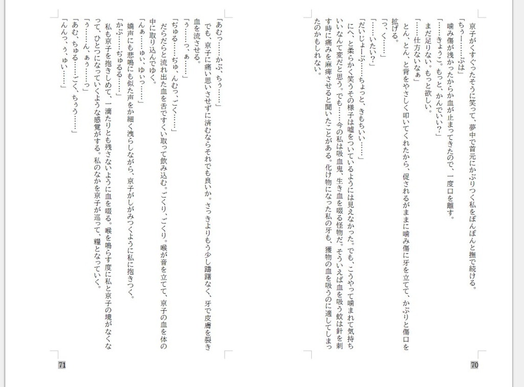 【GLFes47】Starlight and Distorted MagicSpell