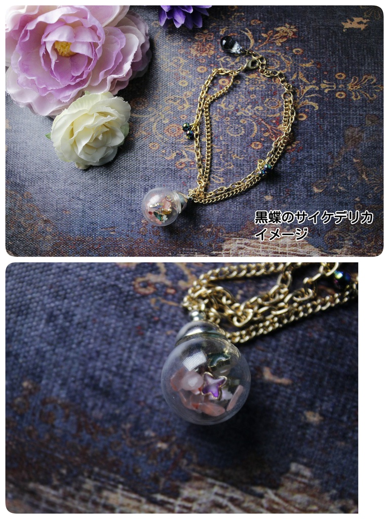 乙女ゲームイメージのブレスレット