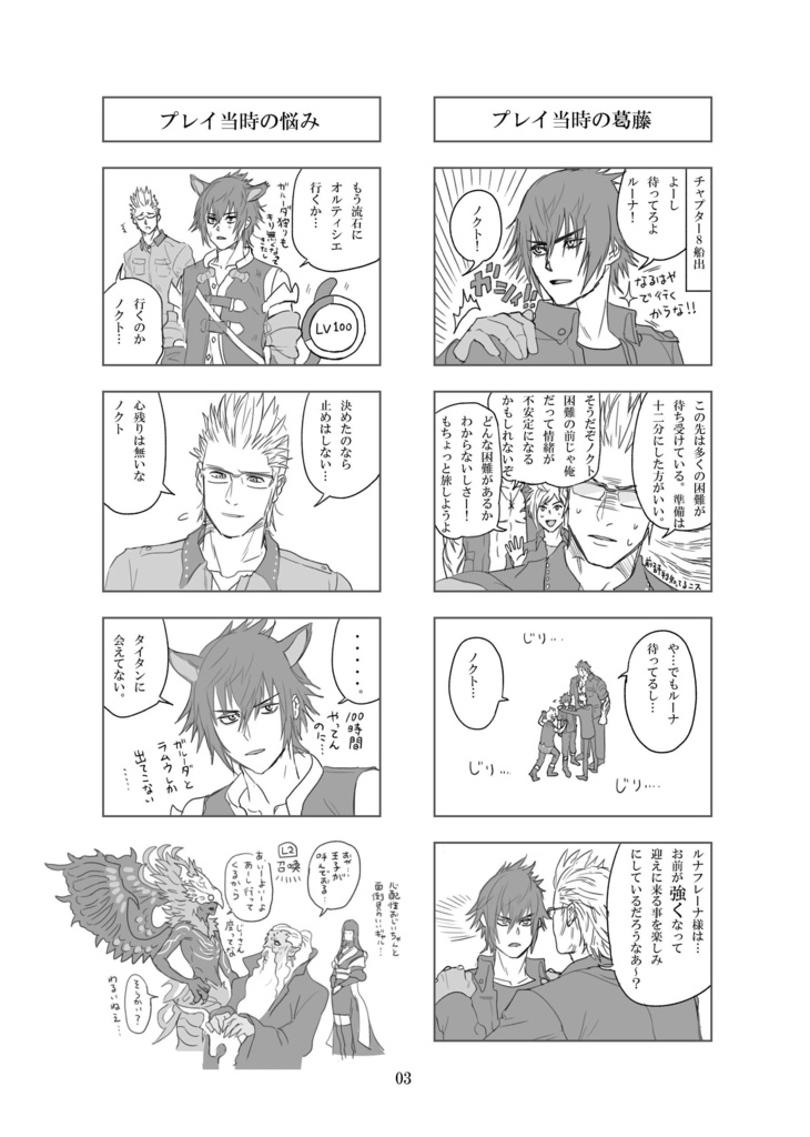 王は皆の為に 皆は王の為に