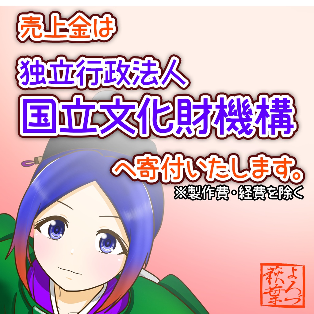 Vtuber百人一首カルタ(上)【受注生産】