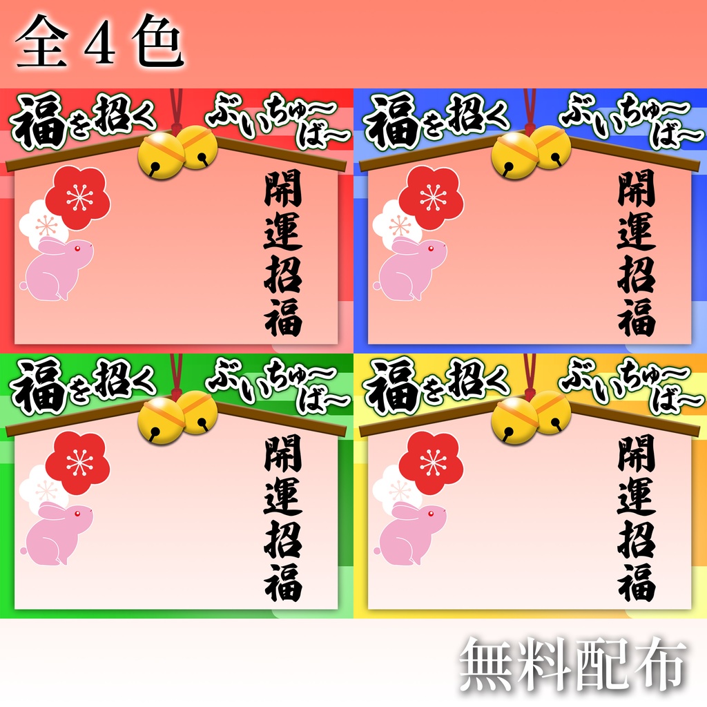 【フリー素材】福を招くVtuberフレーム