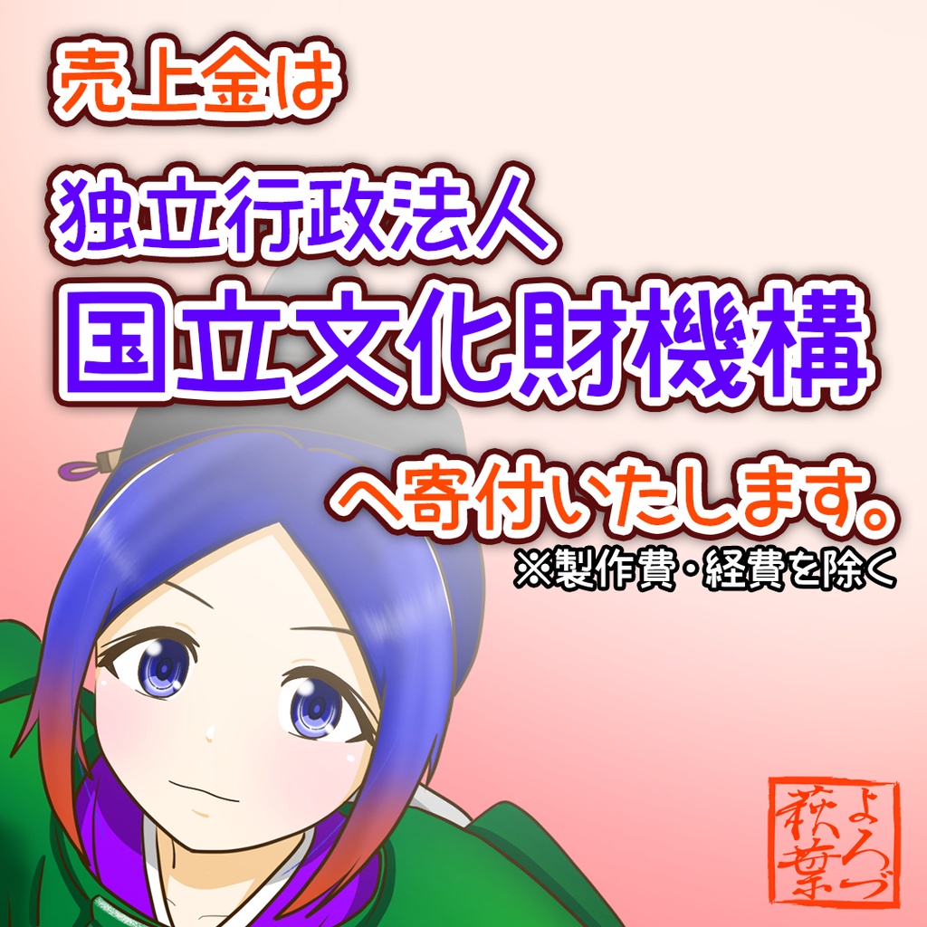 Vtuber百人一首カルタ(下)【受注生産】