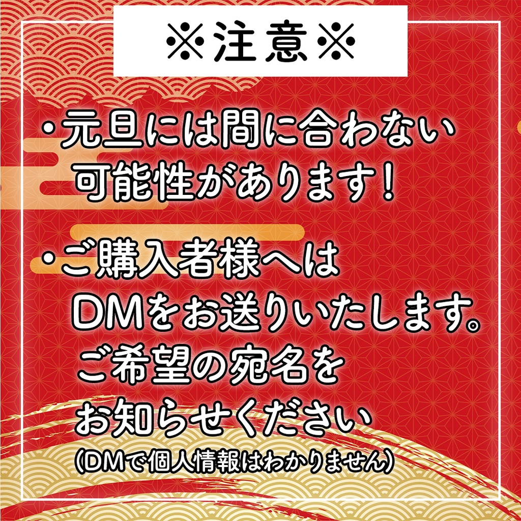直筆メッセージ&宛名付き年賀状ポストカード【12/26まで】