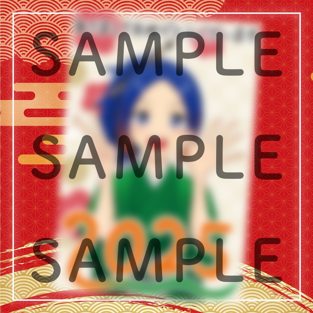 直筆メッセージ&宛名付き年賀状ポストカード【12/26まで】