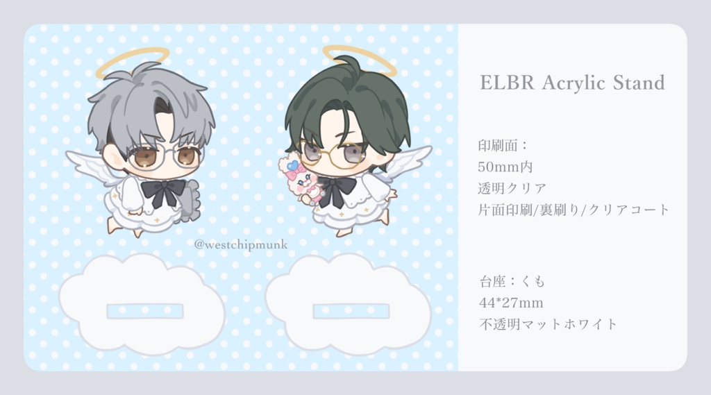 【にじそ11】エリートエンジェルアクリルスタンド（一橋/五木）