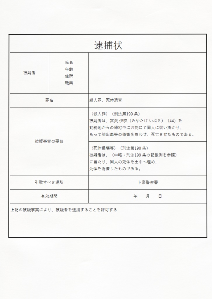 【CoC6版シナリオ】蠧毒centipede【書籍版】