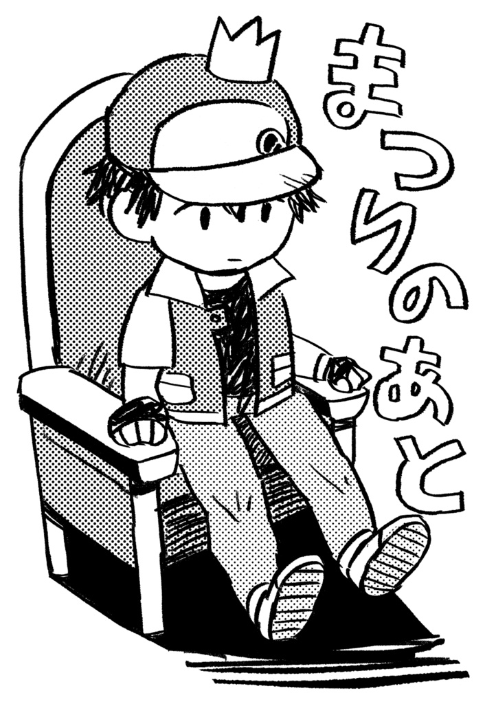 【コピー本】まつりのあと