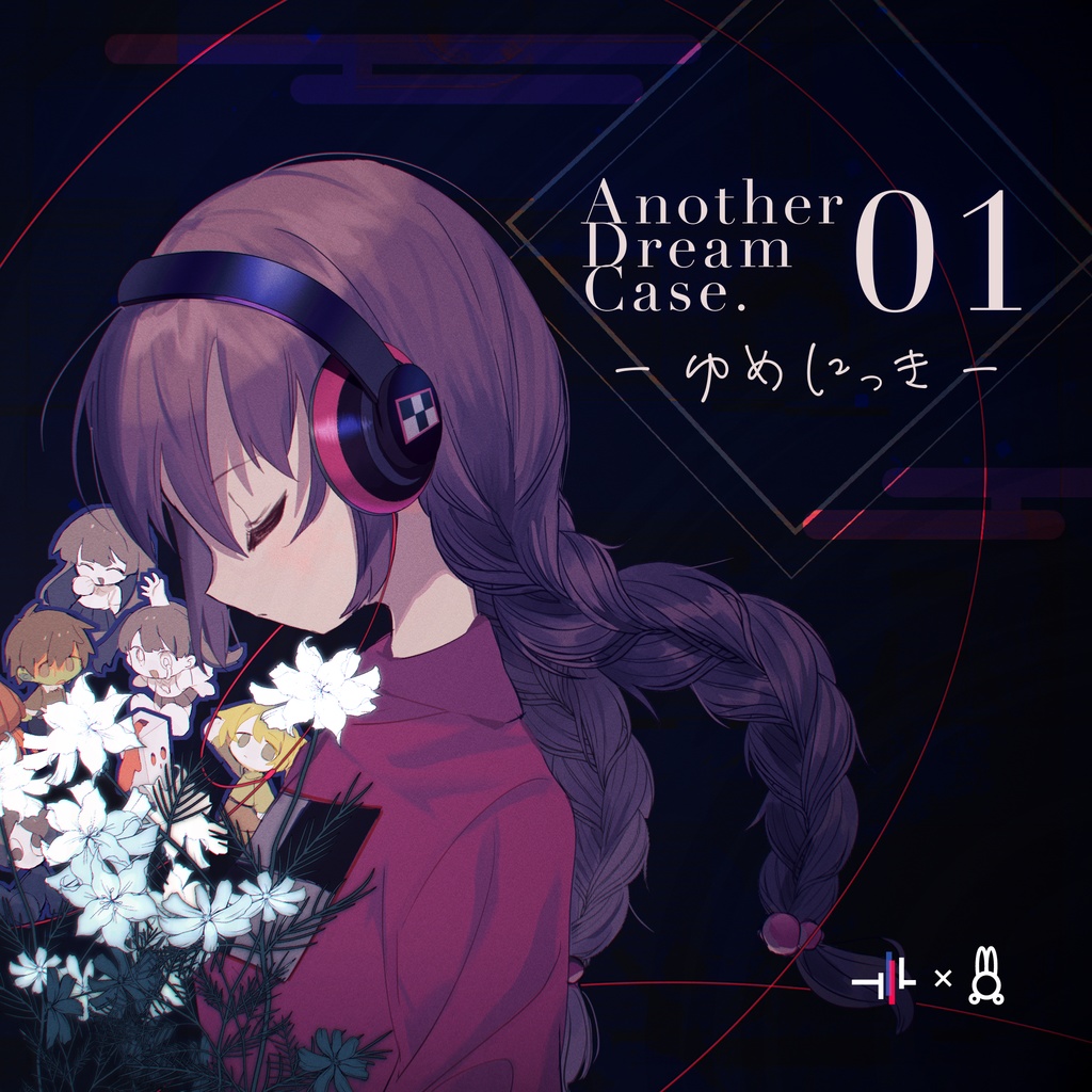 0 Another Dream Case 01 ゆめにっき 青零 セイレイ Booth