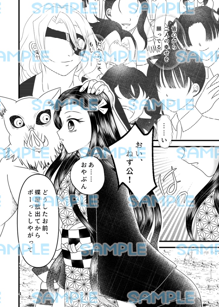 花は咲き満ち光は明日を紡ぐ