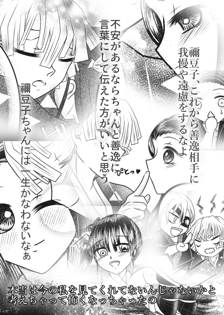 花は咲き満ち光は明日を紡ぐ