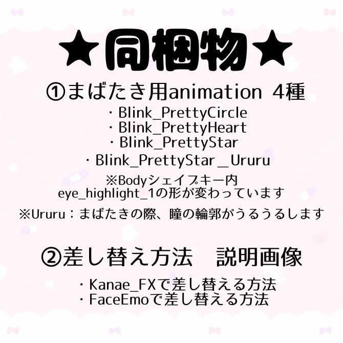 【Free】Kanae Pretty Blink Animation