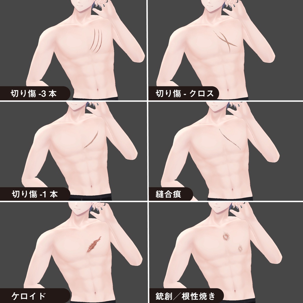 【全アバター対応】Leave A Scar🔪【傷痕テクスチャ】