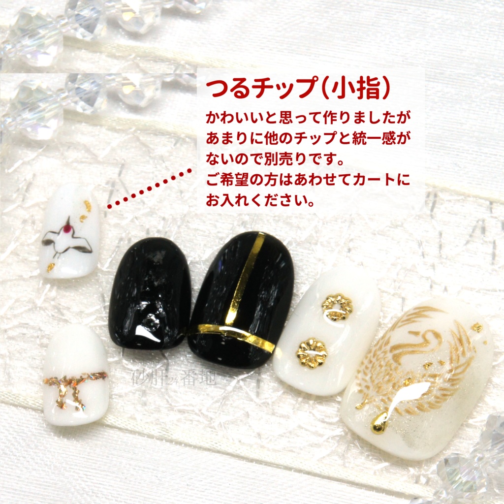 【鶴丸国永】 鶴丸国永(戦闘衣装)イメージネイルチップ 刀剣乱舞