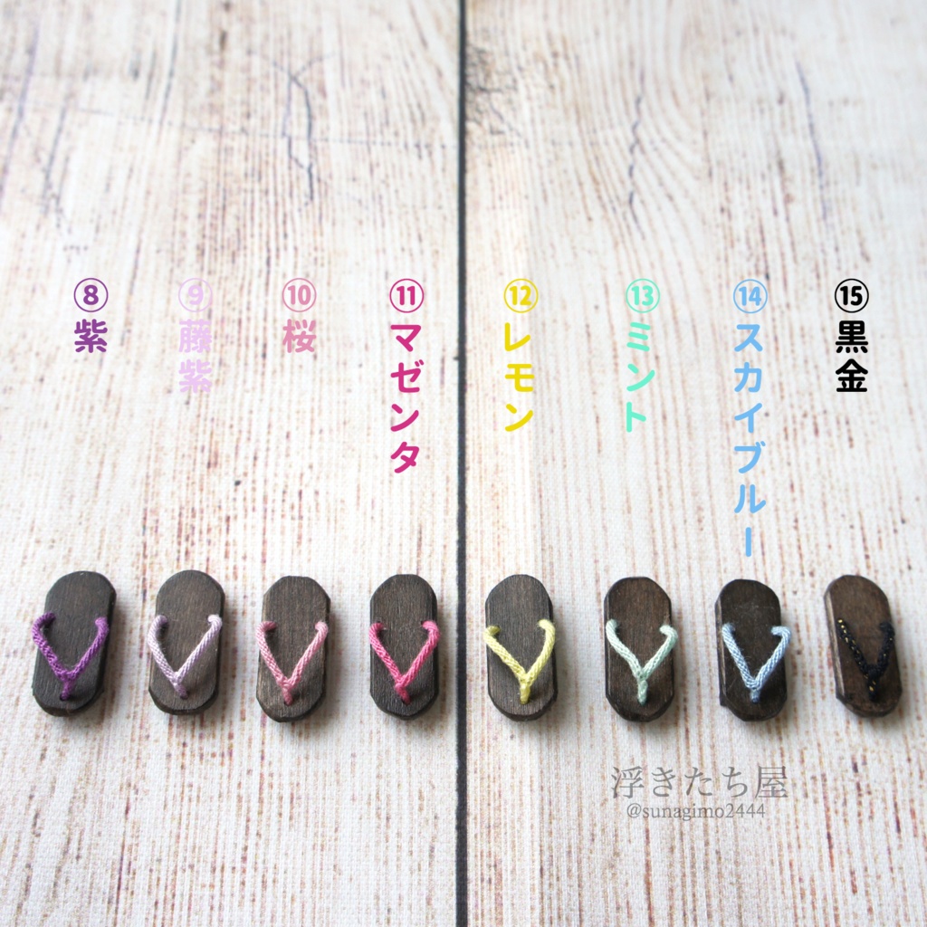 【再販】下駄 マグネット付き(オビツ11)