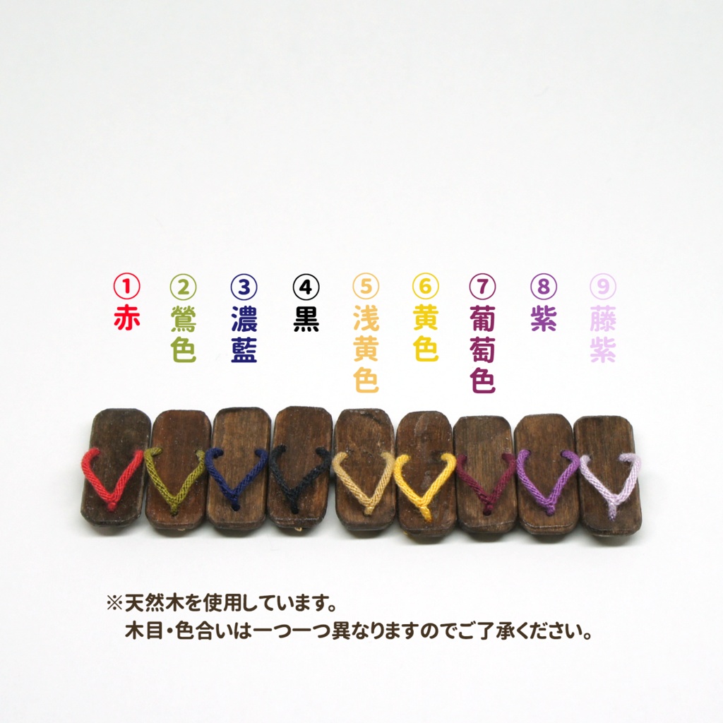 【再販】下駄 マグネット付き(オビツ11)