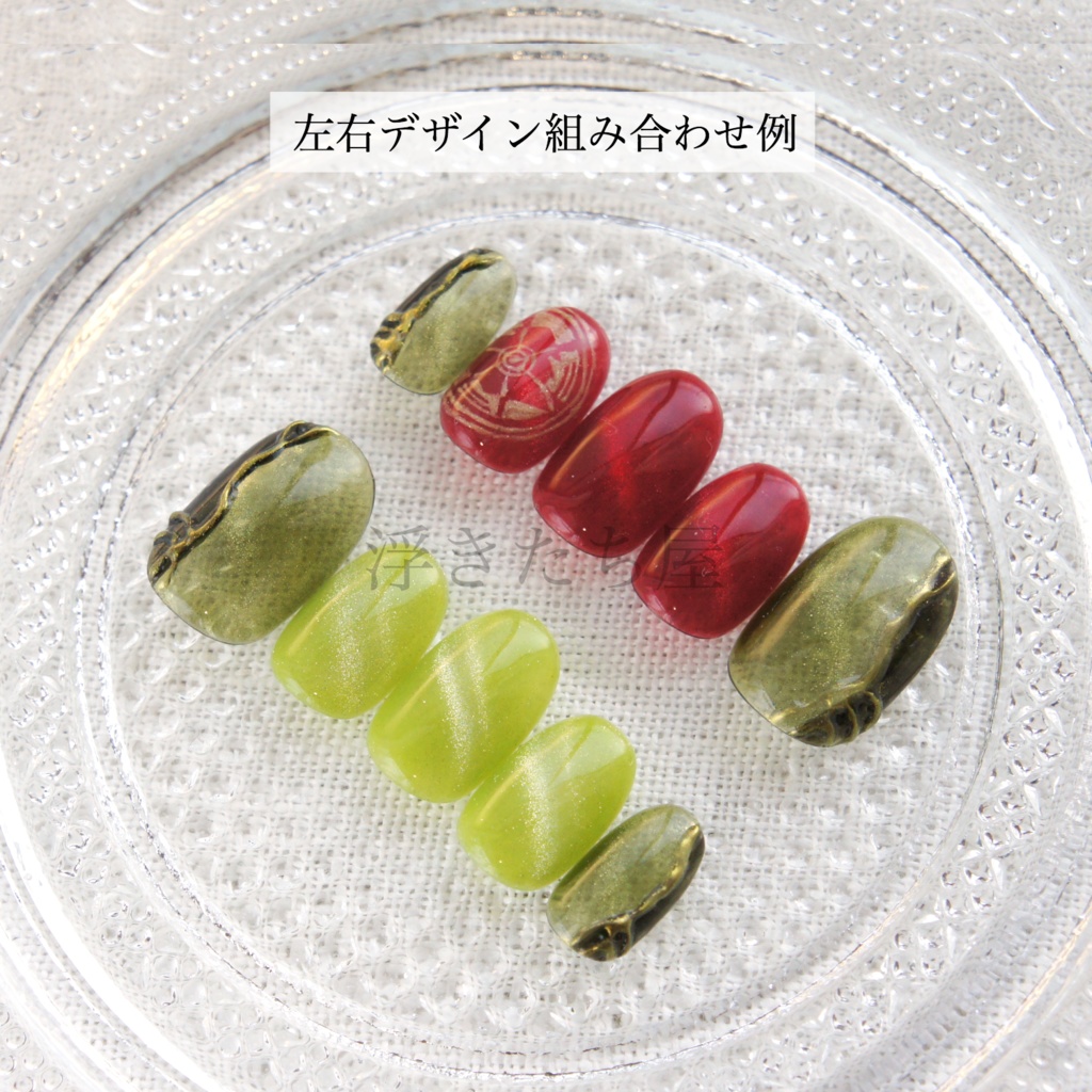 イメージ組み合わせオーダー