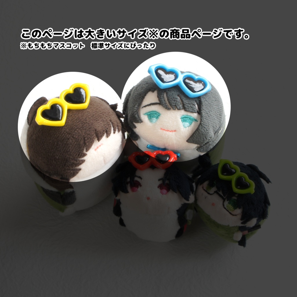 【もち・ぬい用】ハッピーバケーションサングラス