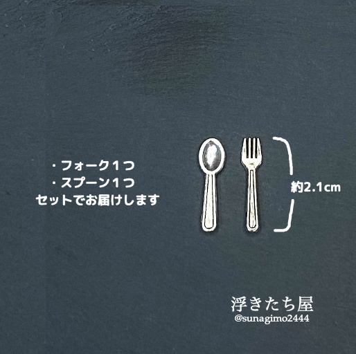 【もち用】カトラリーセット(洋)