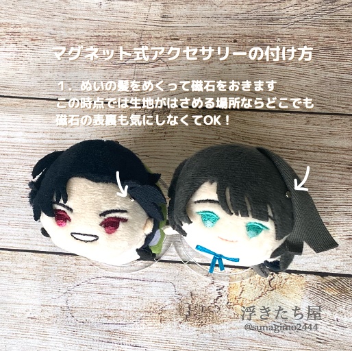 【ぬい用】きのこ