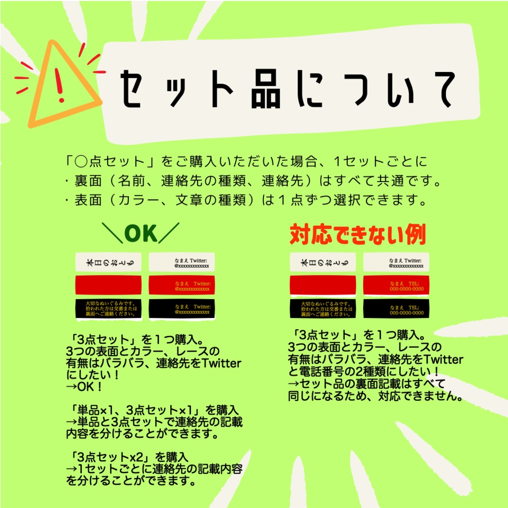 【おなまえプリント】ぬいの迷子札