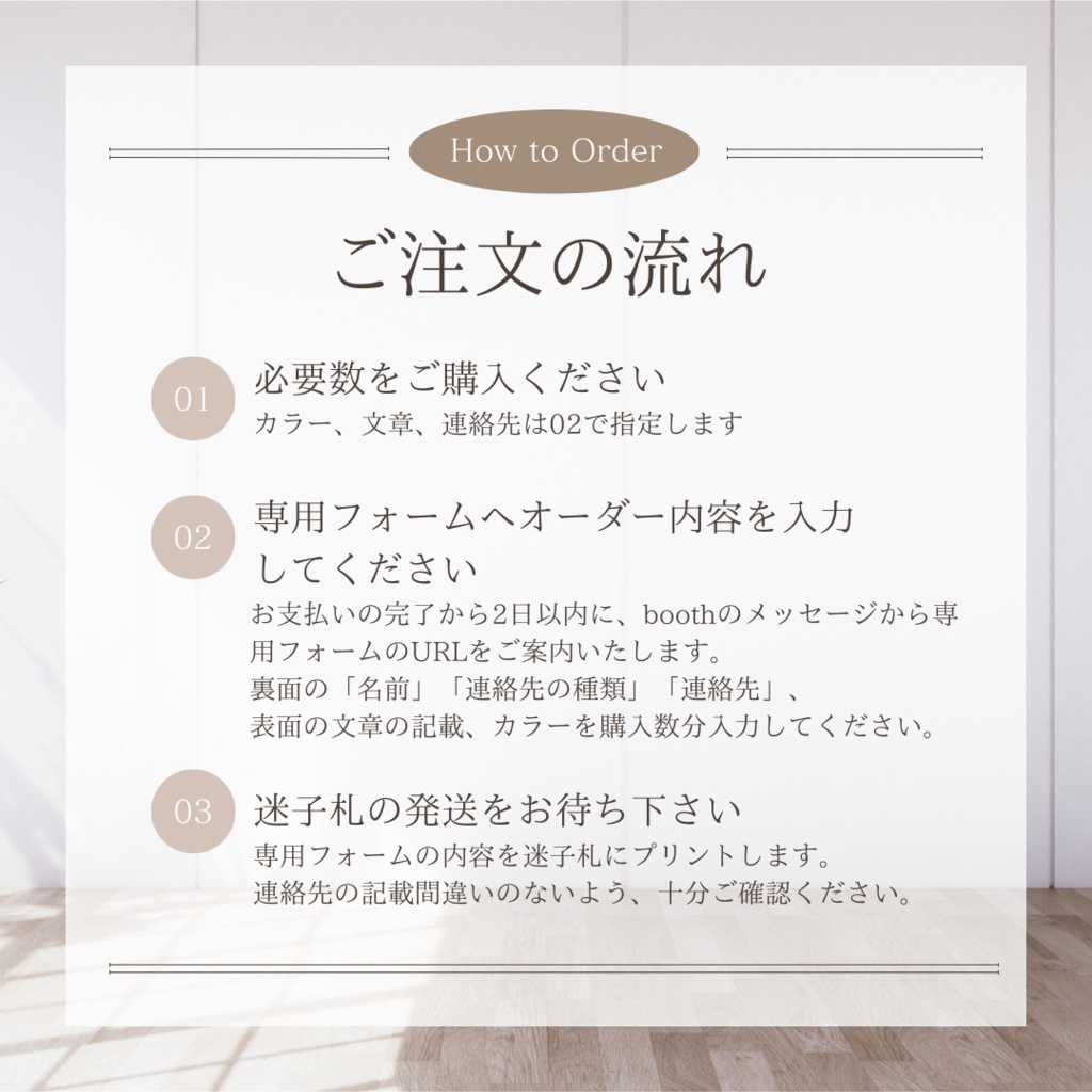 【おなまえプリント】ぬいの迷子札