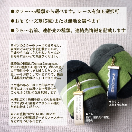 【おなまえプリント】ぬいの迷子札