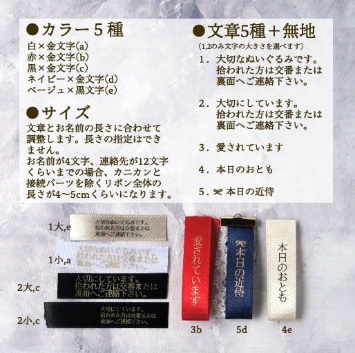 【おなまえプリント】ぬいの迷子札