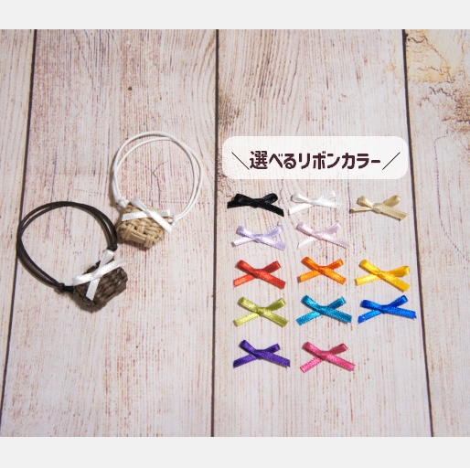 【ぬい用】かごバッグ・ナチュラル×リボン13色