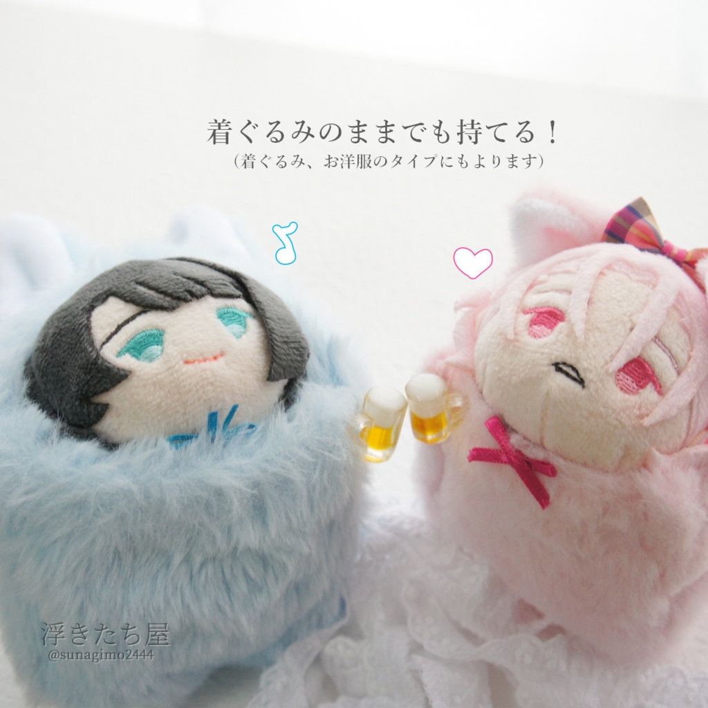 ぬいちゃんと乾杯!ビール