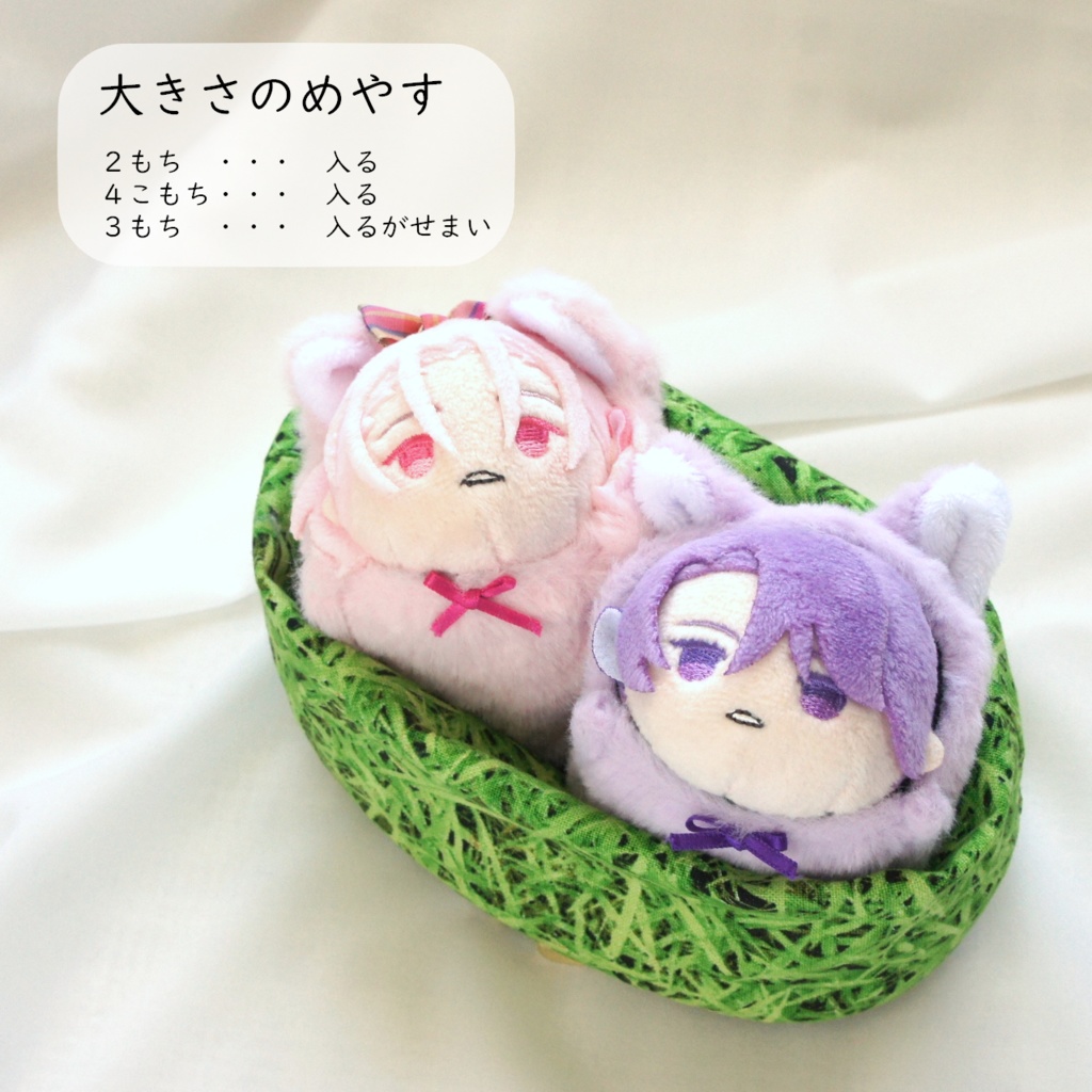 もちぶくろ(草)