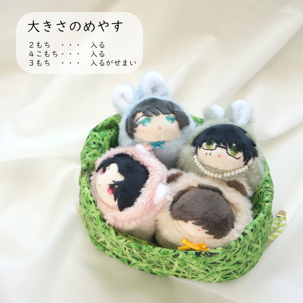 もちぶくろ(草)